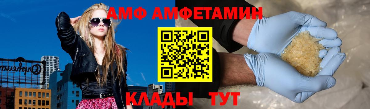 Амфетамин 97% Прохладный