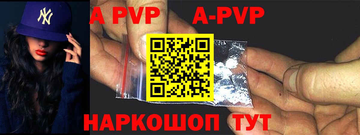 Альфа ПВП СК Прохладный