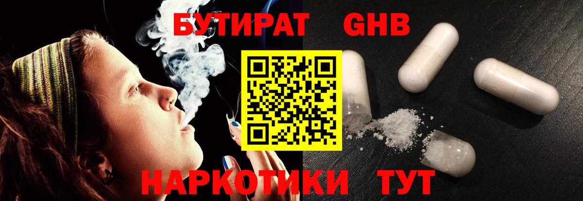 Прохладный  Бутират вода  Бутират  Вход с VPN 