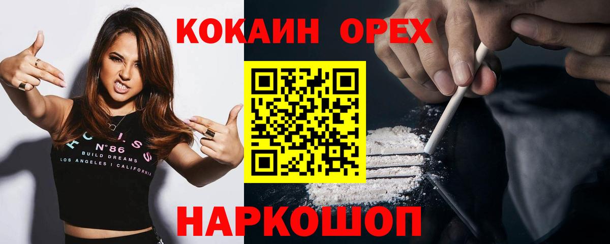 Кокаин 98% Прохладный