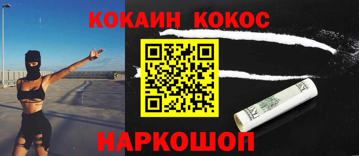 Прохладный  Cocaine Боливия  Вход с VPN 