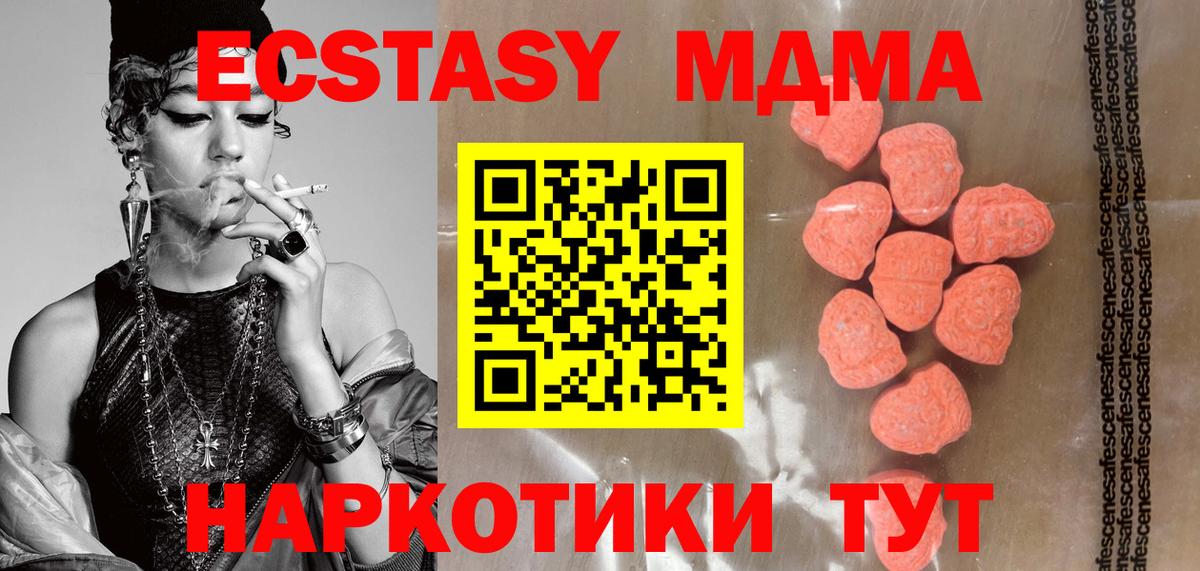 Прохладный  ЭКСТАЗИ круглые  Экстази ешки  ЭКСТАЗИ  Вход с VPN 
