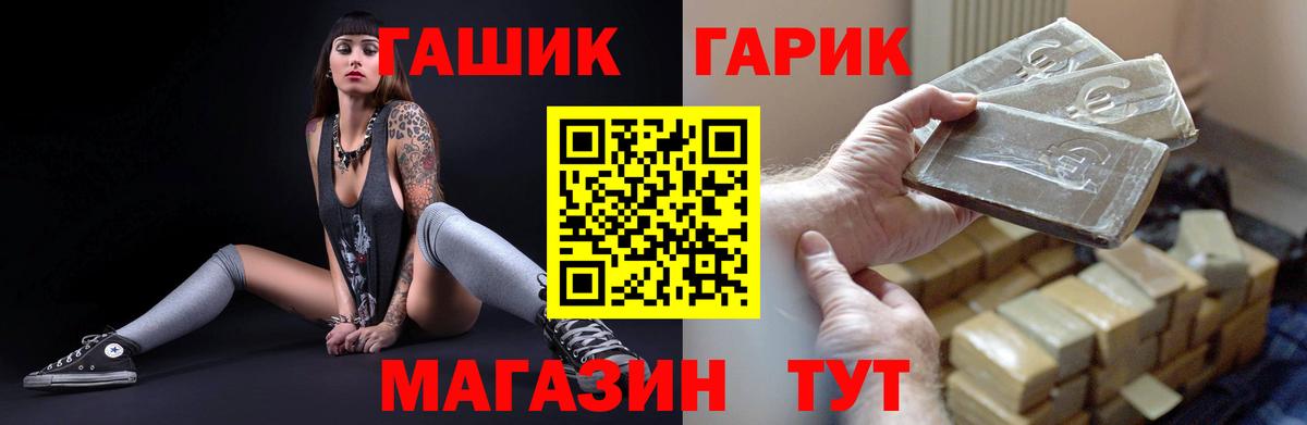 ГАШИШ  ГАШ хэш  Вход с VPN  ГАШ индика сатива  Прохладный 