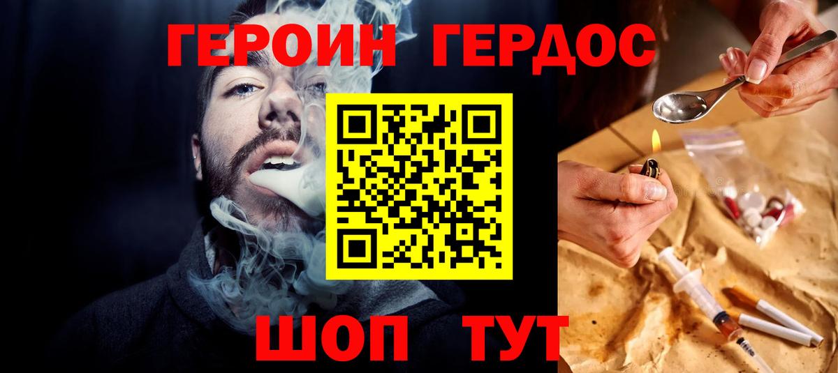 Героин гречка Прохладный