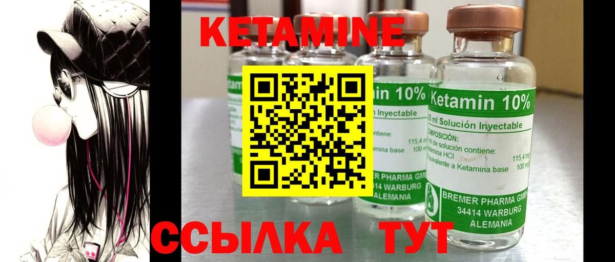 Прохладный  Кетамин VHQ  Вход с VPN  Кетамин ketamine 