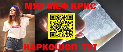 мефедрон мука Пенза