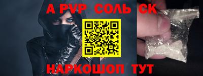 альфа пвп Первоуральск