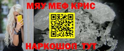 мефедрон мука Пенза