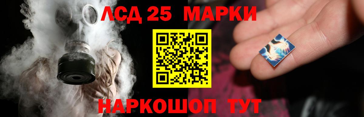 LSD-25 экстази  ЛСД экстази ecstasy  Вход с VPN  Прохладный 