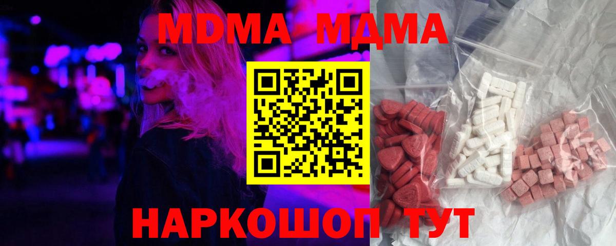 MDMA Molly Прохладный