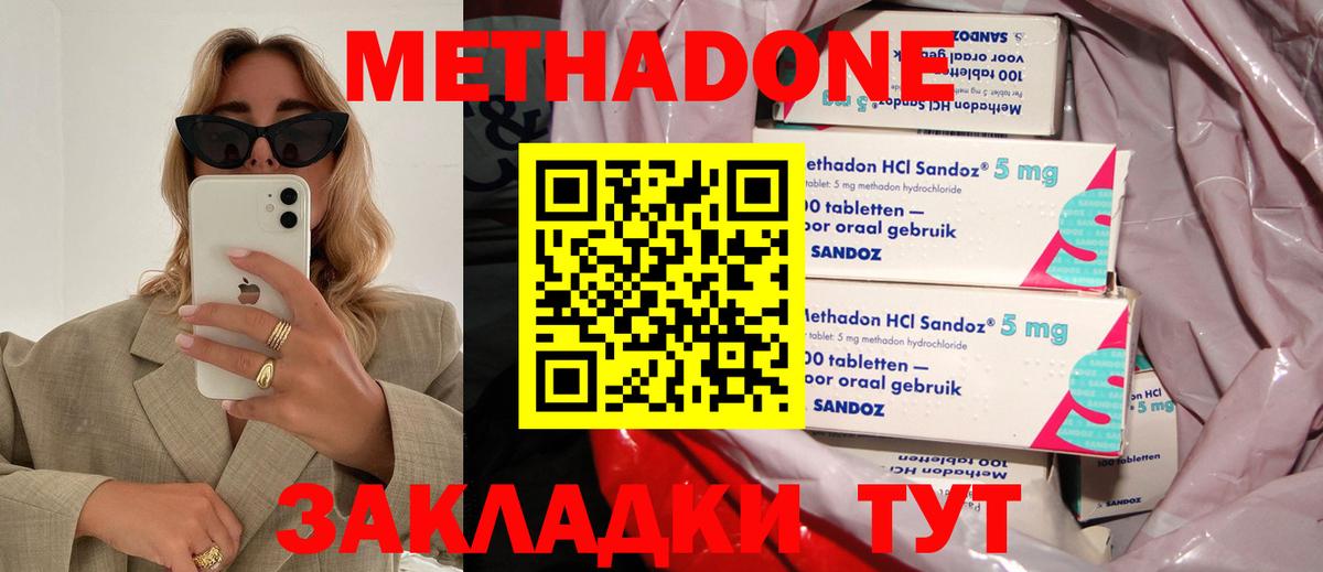 МЕТАДОН кристалл Прохладный