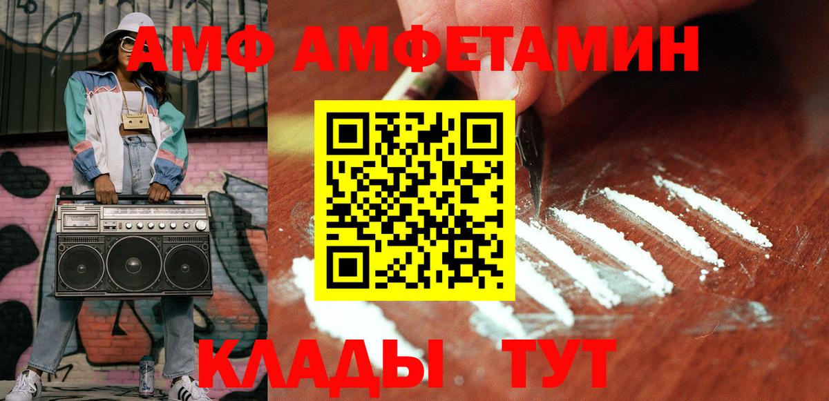 Первитин  Вход с VPN  Прохладный  Первитин кристалл 