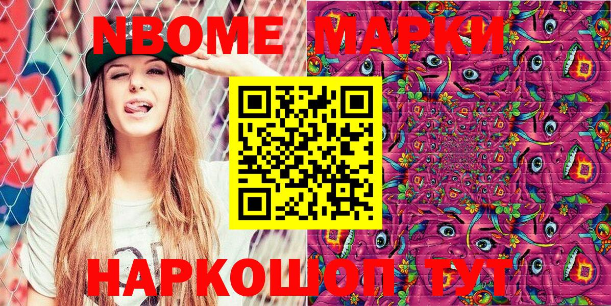 Марки NBOMe 1,5мг  Марки NBOMe 1,5мг  Вход с VPN  Прохладный 