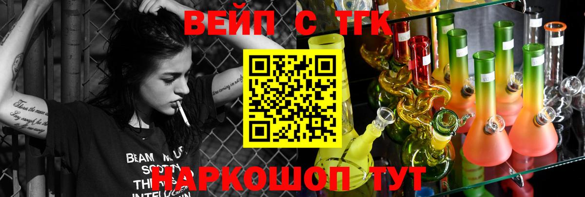 ТГК концентрат  ТГК жижа  Прохладный  Вход с VPN 
